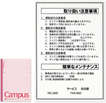 彫刻で作成した大きな案内板(縦60cm×横42cm)の見本