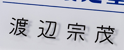 丸ゴシック体の見本