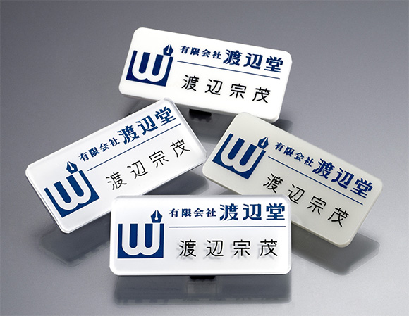 シルク印刷で作成した名札の見本